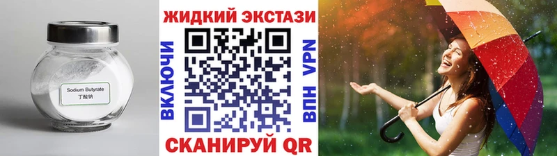 Бутират BDO  Онега 