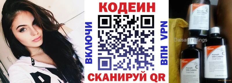 Codein Purple Drank Онега