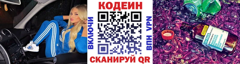 MEGA ONION  Онега  Codein напиток Lean (лин) 